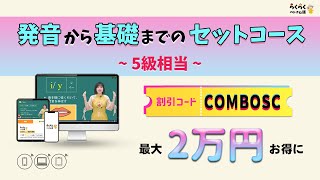 一日あたりたったの49円で発音から基礎まで18ヶ月間勉強し放題||らくらくベトナム語