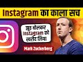 The INSANE Story Of INSTAGRAM How Kevin Systrom Built A BILLION DOLLAR Company Live Hindi