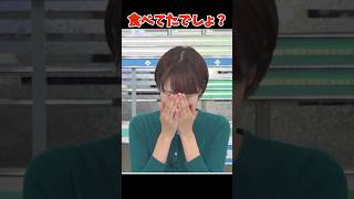 休憩中にパン食べてたら飲み込むのが間に合わなかったお天気お姉さん#放送事故 #まいたけパン