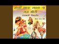 Bana Sa Dhundhliye Dhora Me Vivah Geet