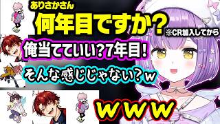 自分がCR加入何年目かわからないありさかや、さらっとチャラい発言をするツルギに笑う紫宮るな達【ぶいすぽ/切り抜き/紫宮るな/柊ツルギ/ありさか/ふらんしすこ/とっぴー】