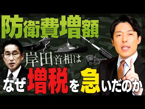 美術学科 【防衛費増額と増税②】5年間で防衛費43兆円！日本の防衛産業の現状と中国の本気
