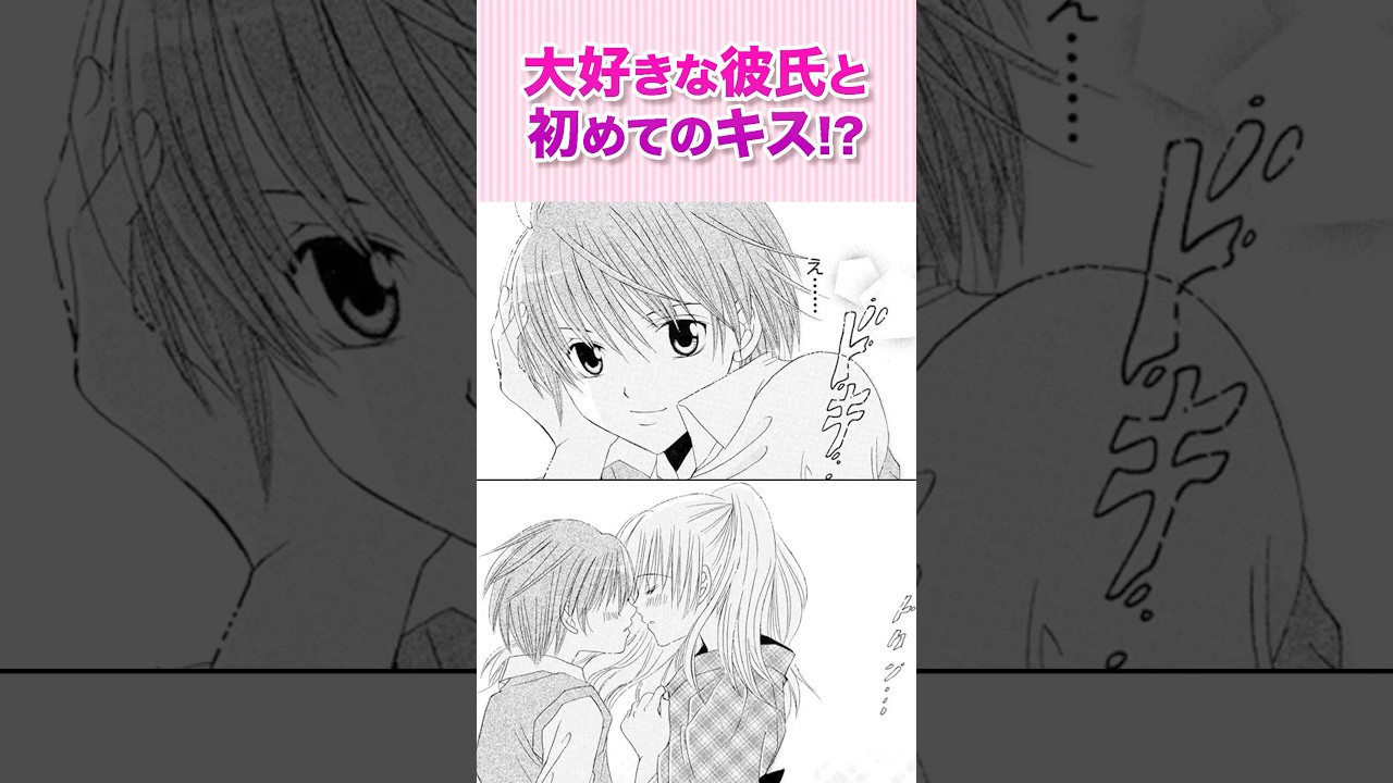 私の好きな人は、カッコかわいい男の子…『GET LOVE!!　フィールドの王子さま③』#恋愛漫画 #少女漫画 #漫画動画 #shorts