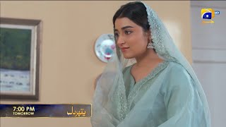 Download lagu Pathar Dil Episode 98 Promo | Tomorrow at 7:00 PM only on Har Pal Geo mp3