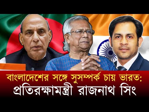 বাংলাদেশ ইস্যুতে ভারত লেজ গুটাতে শুরু করেছে #NewYorkVoiceBangla #MdNazmulHasan