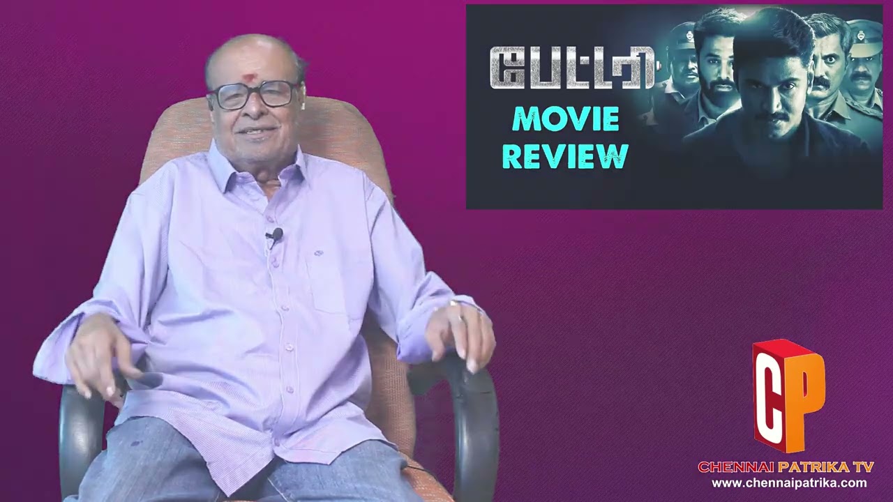 Battery Movie Review | Senguttuvan | Ammu Abhirami | Mani BharathiI - Chennai Patrika Tv