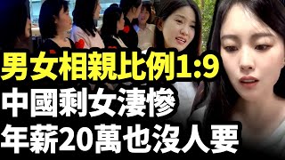 [問卦] 27歲就是剩女了...