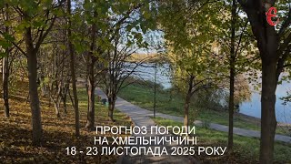 Погода на тиждень: дощ з мокрим снігом та мінусові температури