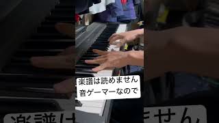 10年ピアノ習ってる人が弾けない曲をただの音ゲーマーが弾いてみた #piano #ピアノ #ピアノソロ #ピアノ協奏曲第1番蠍火 #弾いてみた