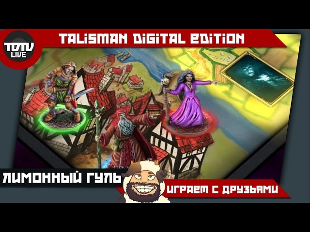 Talisman: Digital Edition