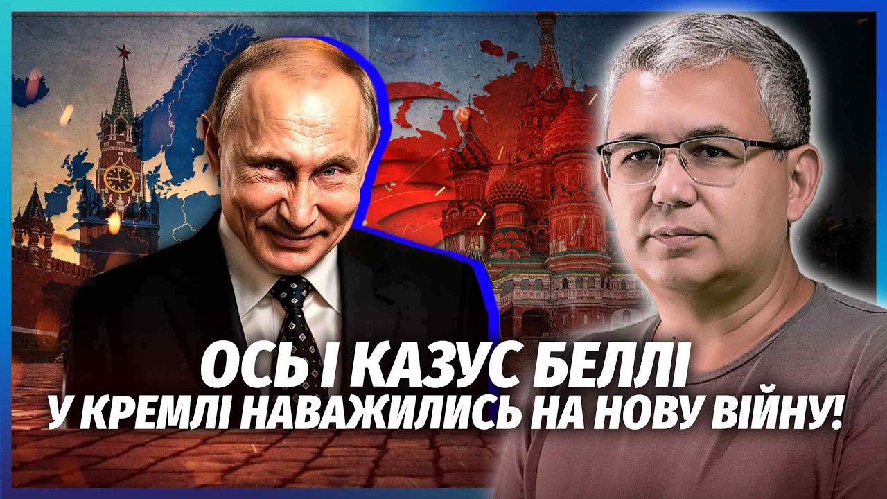 🔥ГАЛЛЯМОВ: Прямо зараз! РФ ВСТУПАЄ У НОВУ ВІЙНУ. ТЕРМІНОВИЙ ВИЇЗД ПУТІНА З М?