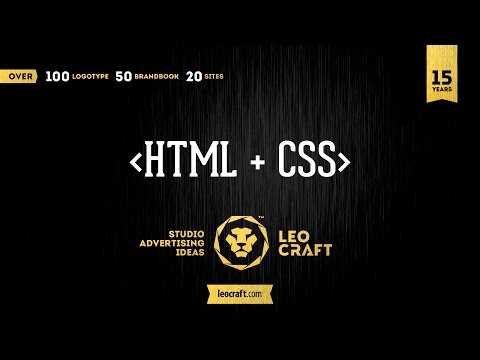 Урок 5 «Практика верстки сайта» HTML+CSS