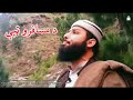 Noor Malik Noor Sb Pashto New Tappy 2019