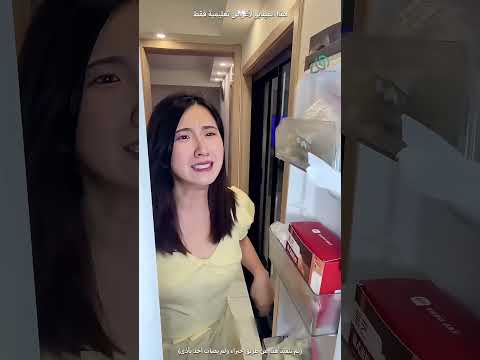 البنت حاولت تاكل ايسكريم من البيت بطريقة ذكية !! #shorts