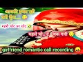 Rajasthani Girl Romantic Call Recording Gf Bf Cute Call Conversation Callrecordingviral Love