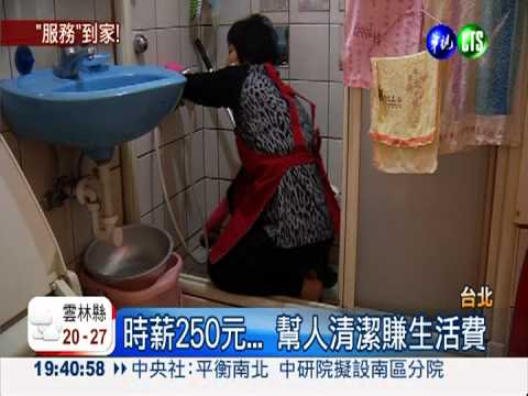 家事服務創業 弱勢婦找到第二春