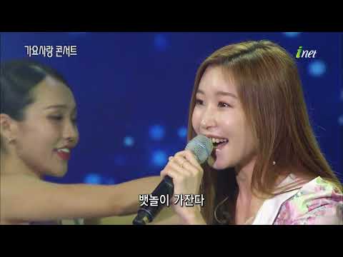 이소나 배 띄워라 + 뱃노래 + 강원도아리랑[제44회 함양중학교 총동창회 기념 가요사랑콘서트]