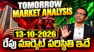 Tomarrow Stock Market Analysis || Best Stocks to buy now 2026 || GiriBabu || SumanTV Business