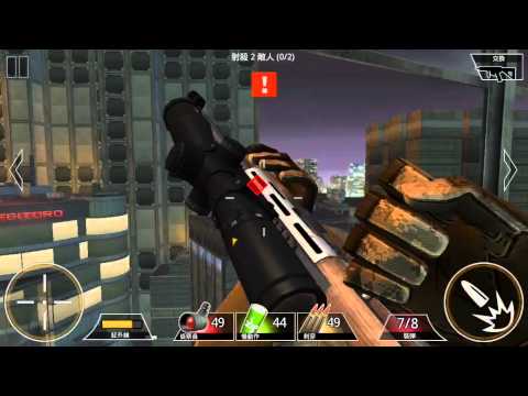 [Kill Shot] Region 7 Part 42