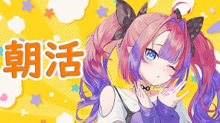 綺々羅々ヴィヴィ - 【朝活/Free Talk】初めての朝【 #綺々羅々ヴィヴィ #hololiveDEV IS #FLOWGLOW】