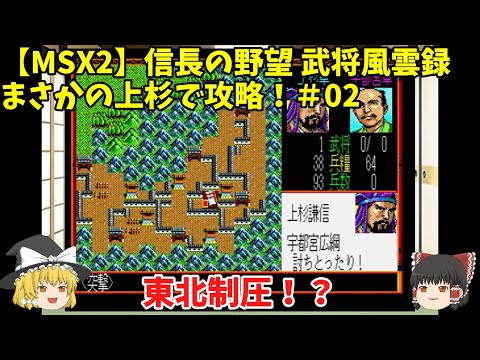 Commented playthrough 2/8