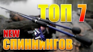 Недорогие спиннинги в спб