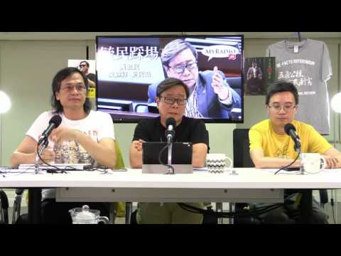 黃毓民 毓民踩場 160725 ep810 p2 of 3 泛民係成件確認事件嘅得益者