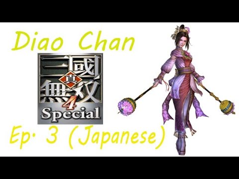 Shin Sangoku Musou 4 Diao Chan Ep. 3 Chapter 3 - Battle Of Chang Shan (Jap. Ver)