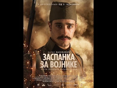 Najduza noc ( pesma iz filma " Zaspanka za vojnike" )