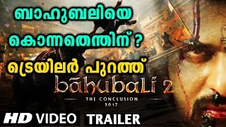 Bahubali 2 Trailer  Filmibeat Malayalam