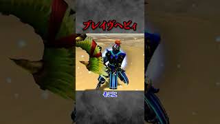 【解説】MHXXの調整を疑うぶっ壊れ『ブレイヴヘビィ』#モンハン #モンハンX #モンハンXX #まーぼー #解説