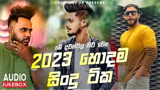 2023 New Sinhala Songs  2023 Sinhala New Songs Col