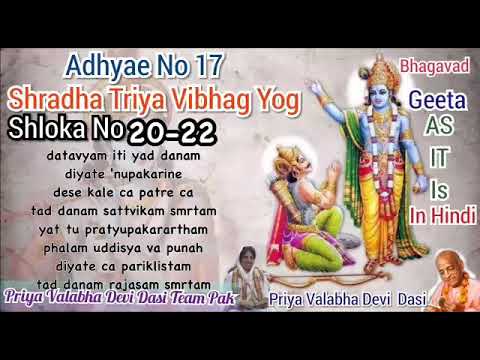 Bhagavad geeta as it is in hindi 17.20,21,22