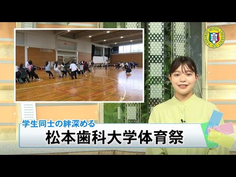 第33回歯科大体育祭