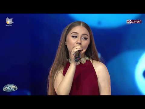 Kurd Idol - Bane Şîrwan & Zêrevan Casim - Eger Hatî  / بانە شیروان & زێرەڤان جاسم