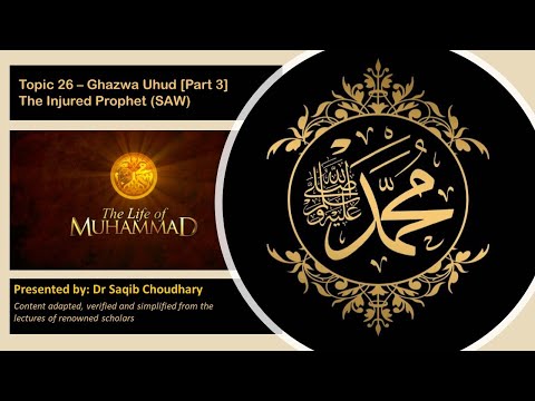 Seerah of Prophet Muhammad (SAW) - Topic 26 Battle of Uhud Part 3 The Injured Prophet SAW