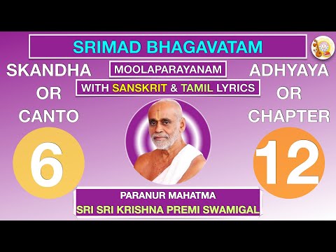 06.12 - SRIMAD BHAGAVATAM - KRISHNA PREMI ANNA - SKANDHA 6 CHAPTER 12 - TAMIL & SANSKRIT