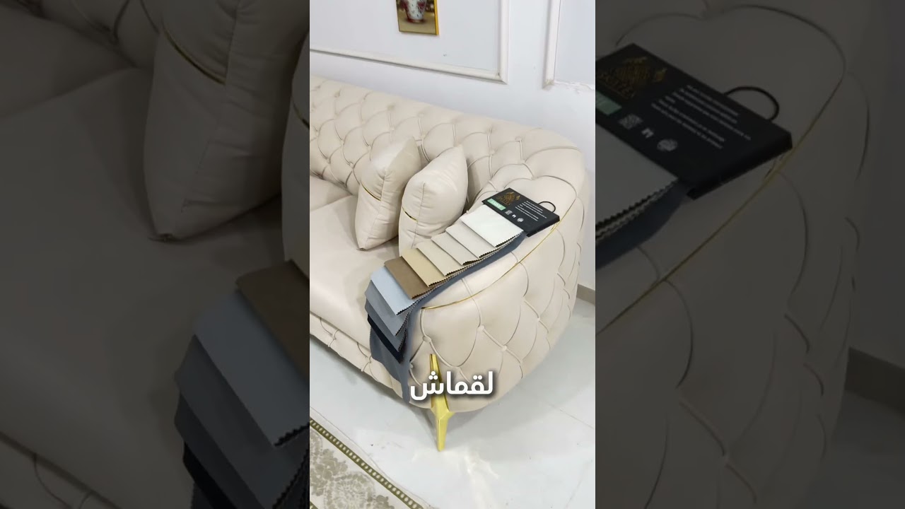 Meubles Ship – Gucci Sofa Model Showcase