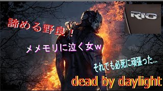 【ホラー】ABUch&いちご と行くDbD[3画面]