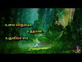 Siva Sivaya Potri சிவா சிவாய போற்றியே Whatsapp Status Song Baahuba