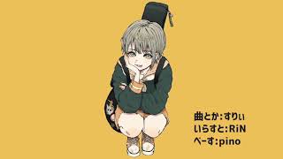 - 【中学生が】テレキャスタービーボーイ/すりぃiii【歌ってみた】Ver.そらねこ