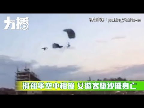 女遊客墮沙灘身亡
