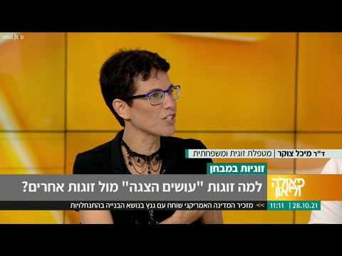 ד"ר מיכל צוקר מתארחת בתוכנית הבוקר 'פאולה וליאון'
