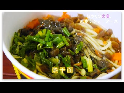Primeira vez em Wuhan, vitrine itinerante Delicious! Gourmet de Wuhan