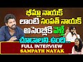 Janasena Sampath Nayak Exclusive Interview Pawan Kalyan Volga News