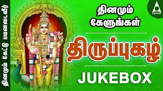 திருப்புகழ்  தொகுப