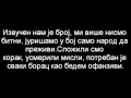 Београдски Синдикат - Оловни војници Lyrics 