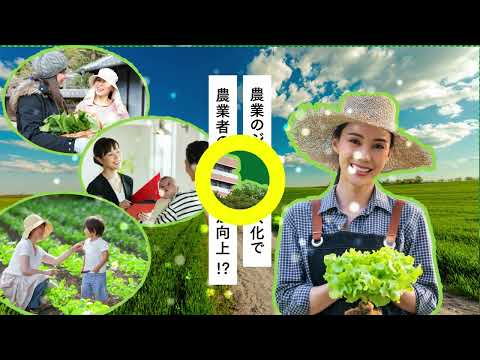 デザイン農学科