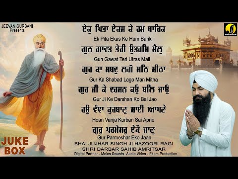 Gun Gaawat Teri Utras Mail - Non Stop Gurbani Shabad Kirtan Jukebox 2025 - Bhai Jujhar Singh Ji