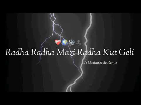 Radha Radha Mazi Radha Kut Geli - ( TRAP MIX ) - It's OmkarStyle Remix